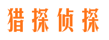 珠晖市侦探公司